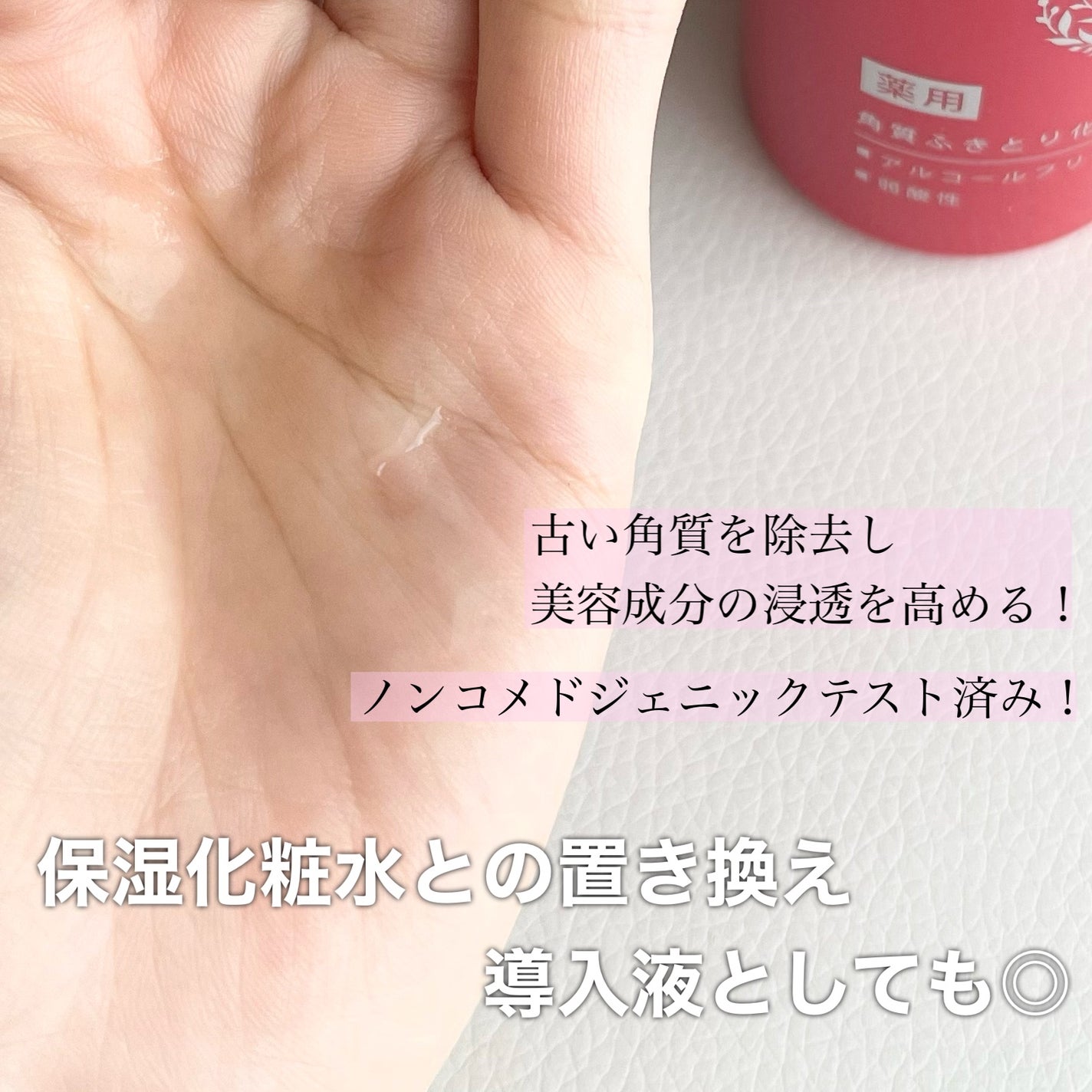 ネイチャーコンク 薬用クリアローション/ネイチャーコンク/拭き取り化粧水を使ったクチコミ(2枚目)