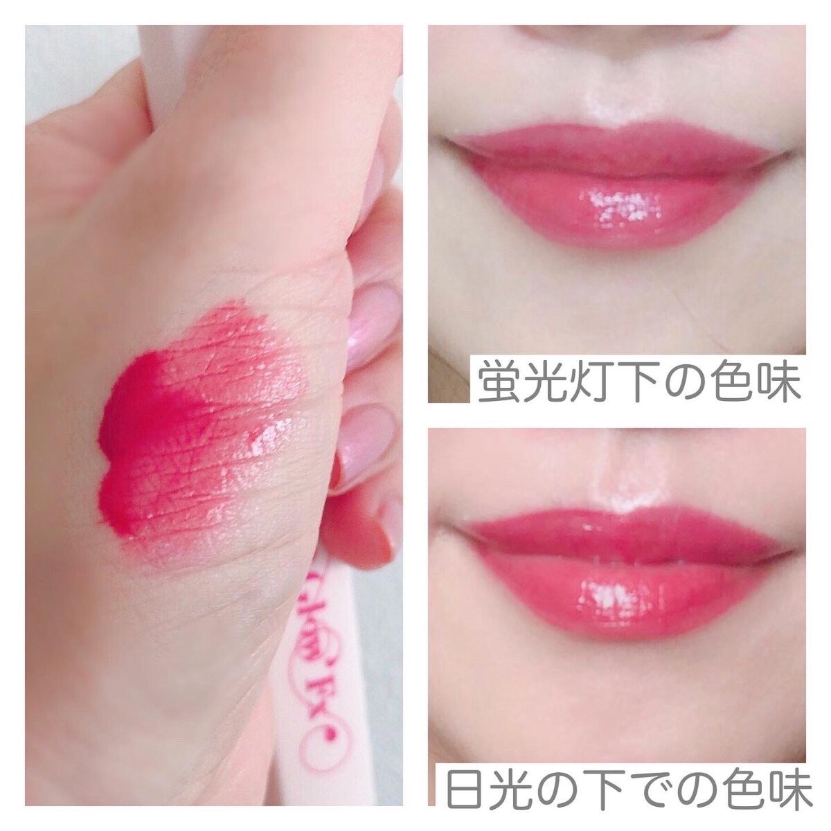 パンプアップ リップティント/Glow Fx/リッププランパーを使ったクチコミ(3枚目)