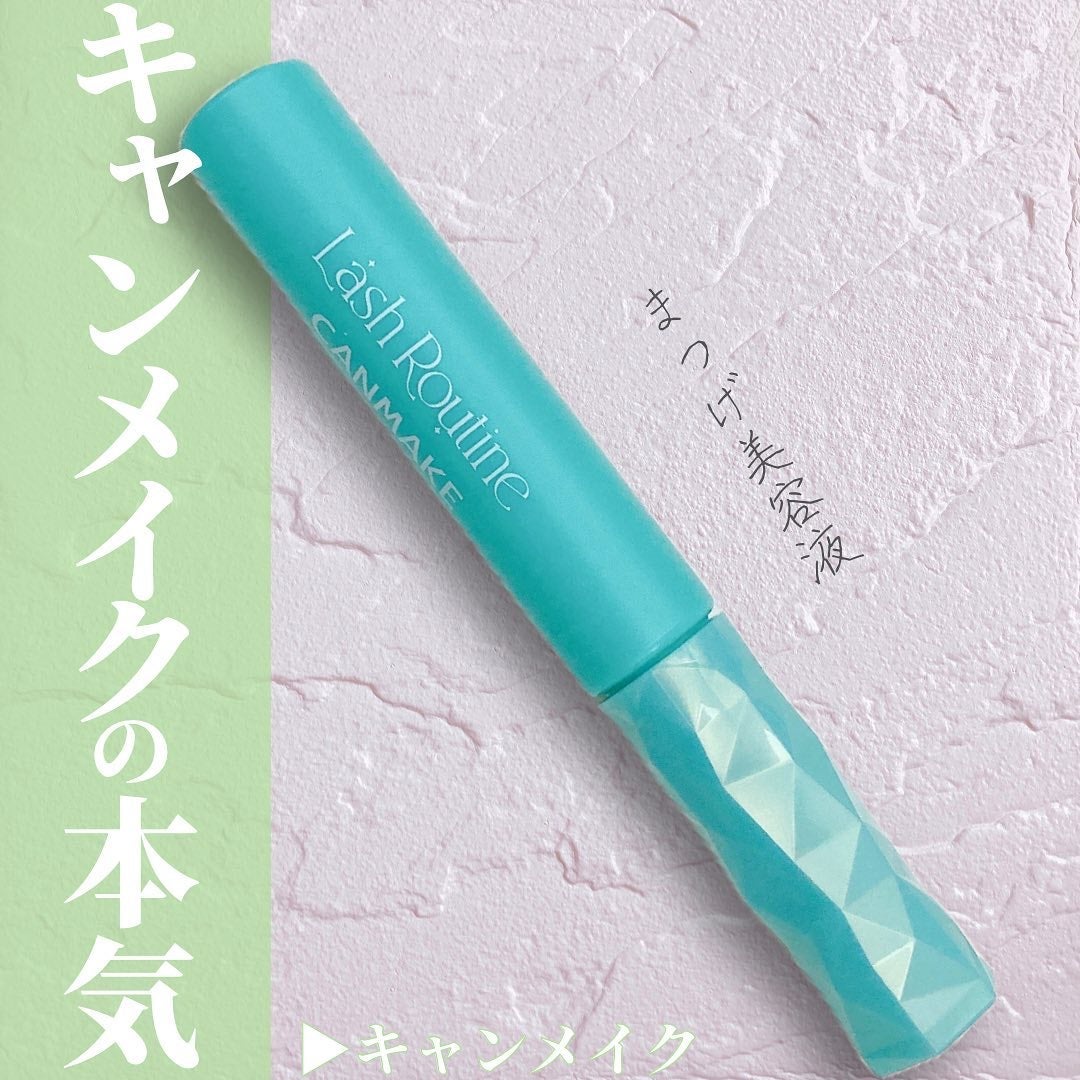 ラッシュルーティーン/キャンメイク/まつげ美容液を使ったクチコミ(1枚目)