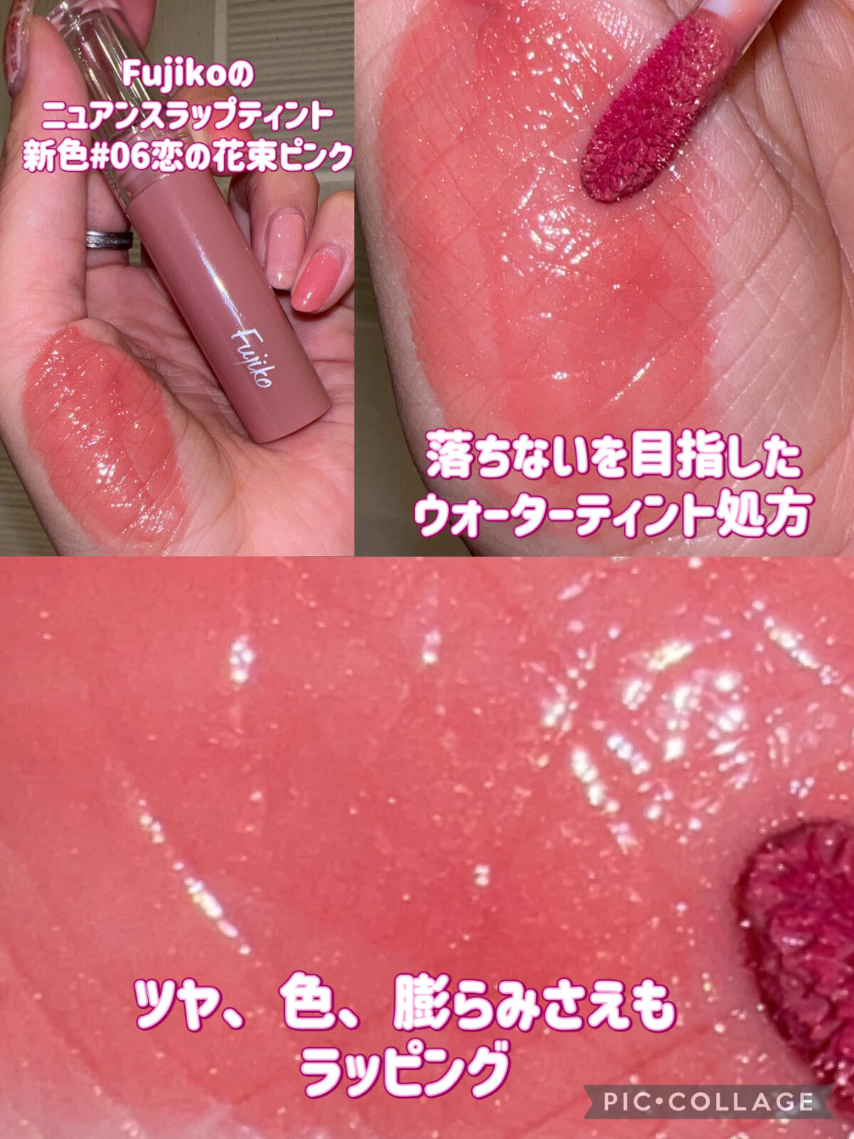 ニュアンスラップティント/Fujiko/リップティントを使ったクチコミ（2枚目）