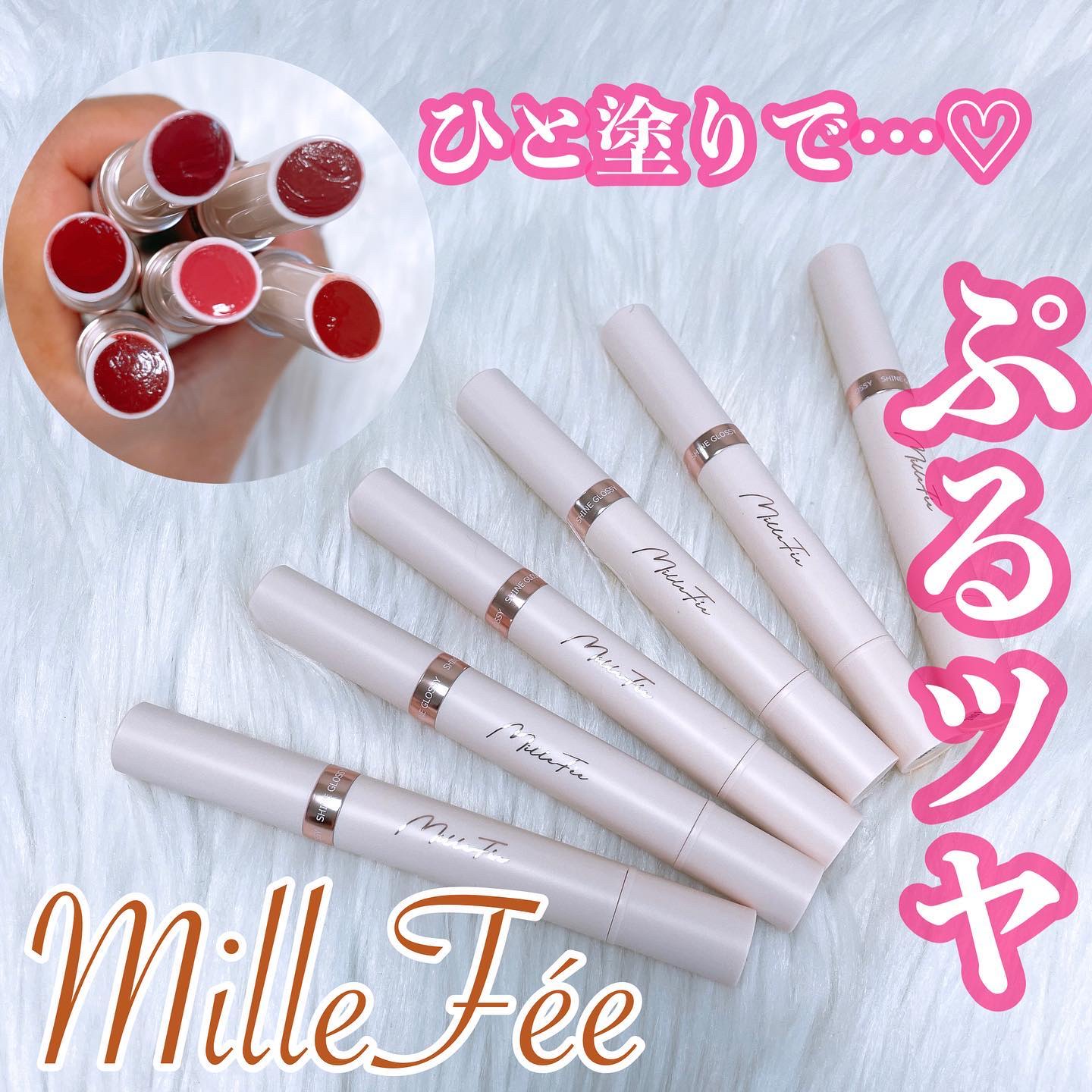 グロウリップス/MilleFée/口紅を使ったクチコミ（1枚目）