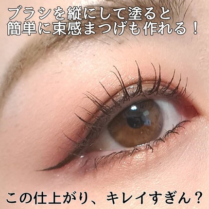 パーフェクトエクステンション マスカラ/D-UP/マスカラを使ったクチコミ(5枚目)