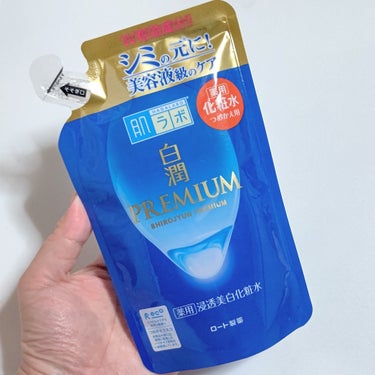 白潤プレミアム薬用浸透美白化粧水 170ml（つめかえ用）/肌ラボ/化粧水を使ったクチコミ（3枚目）