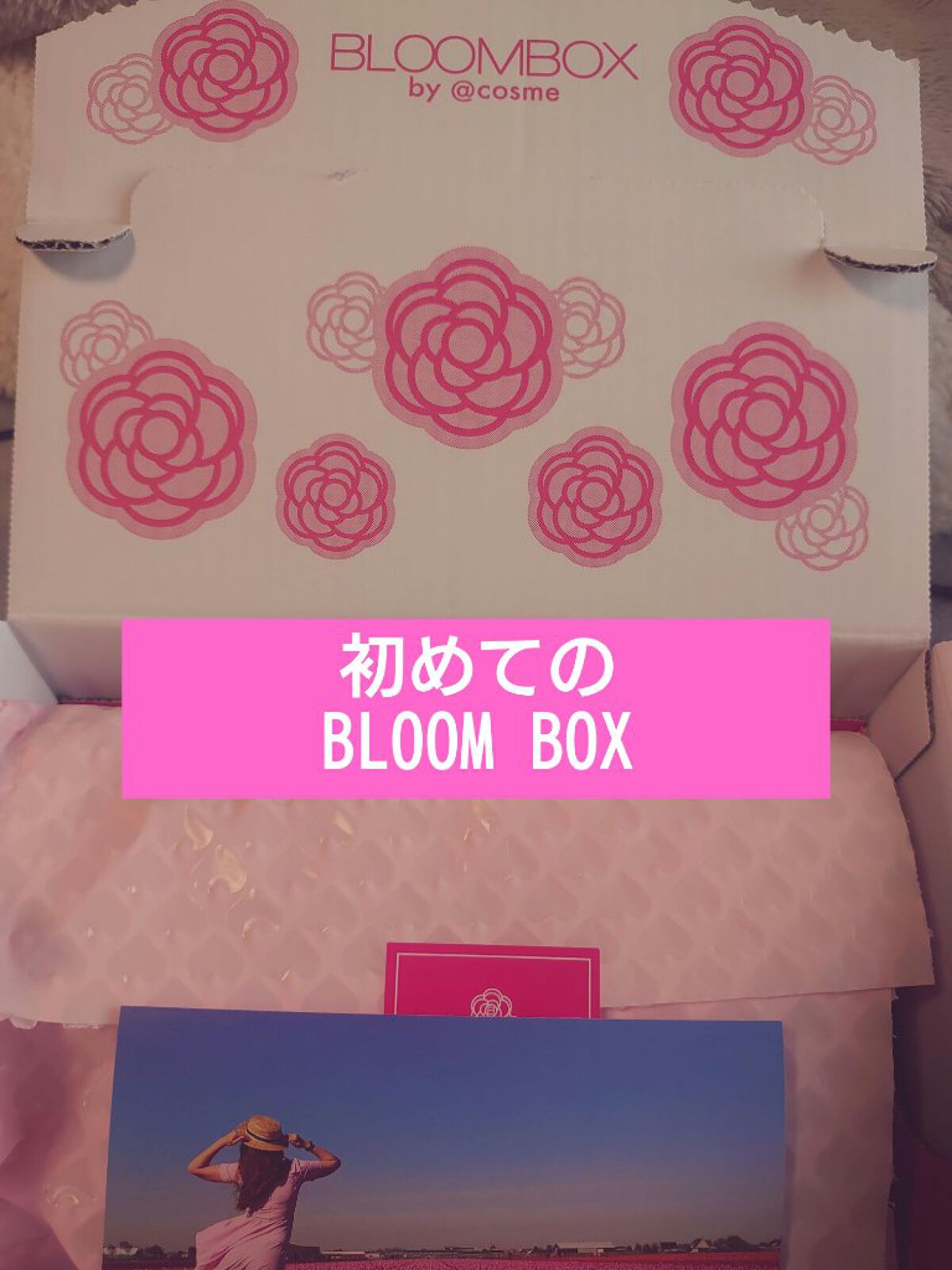 ブルーム ボックス/BLOOMBOX/その他を使ったクチコミ（1枚目）