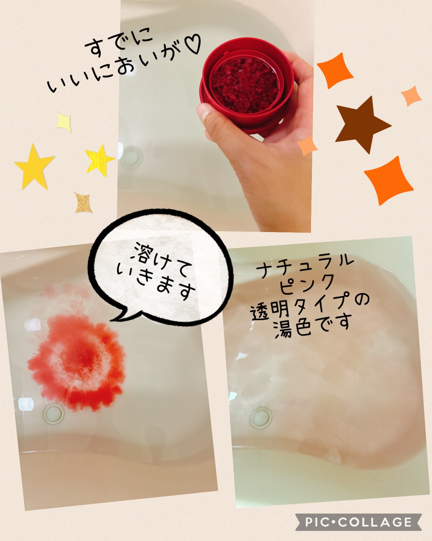 Ayur Time（アーユルタイム） フランキンセンス＆サンダルウッドの香り 720g/アーユルタイム/無機塩系入浴剤を使ったクチコミ（2枚目）