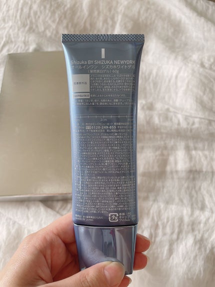 シズカホワイトゲル/Shizuka BY SHIZUKA NEWYORK/オールインワン化粧品を使ったクチコミ(7枚目)