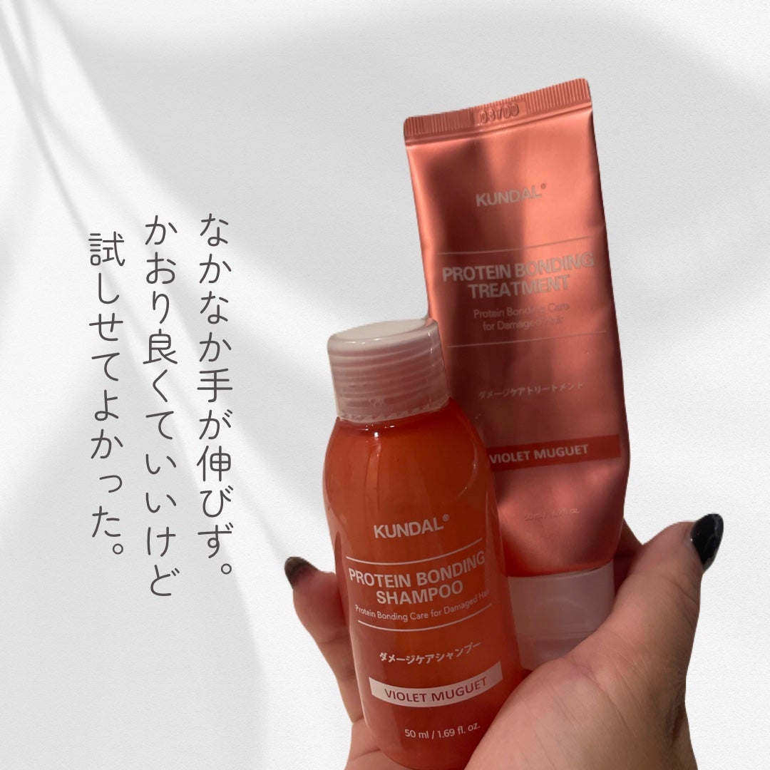 クンダル ダメージケア シャンプー/トリートメント/KUNDAL/市販シャンプーを使ったクチコミ(1枚目)