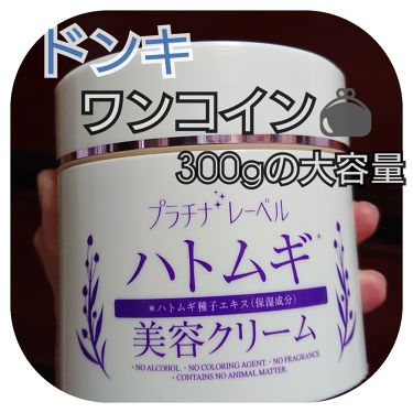 ハトムギ美容クリーム プラチナレーベルの口コミ おはようございます たまごです 今日は昨 By たまご ๑ت๑ 多忙の為コメント出来ません 混合肌 30代後半 Lips ハトムギ美容クリーム プラチナレーベルの口コミ おはようございます たまごです 今日は昨 By たまご ๑ت๑ 多忙の為コメント出来ません 混合肌 30代後半 Lips