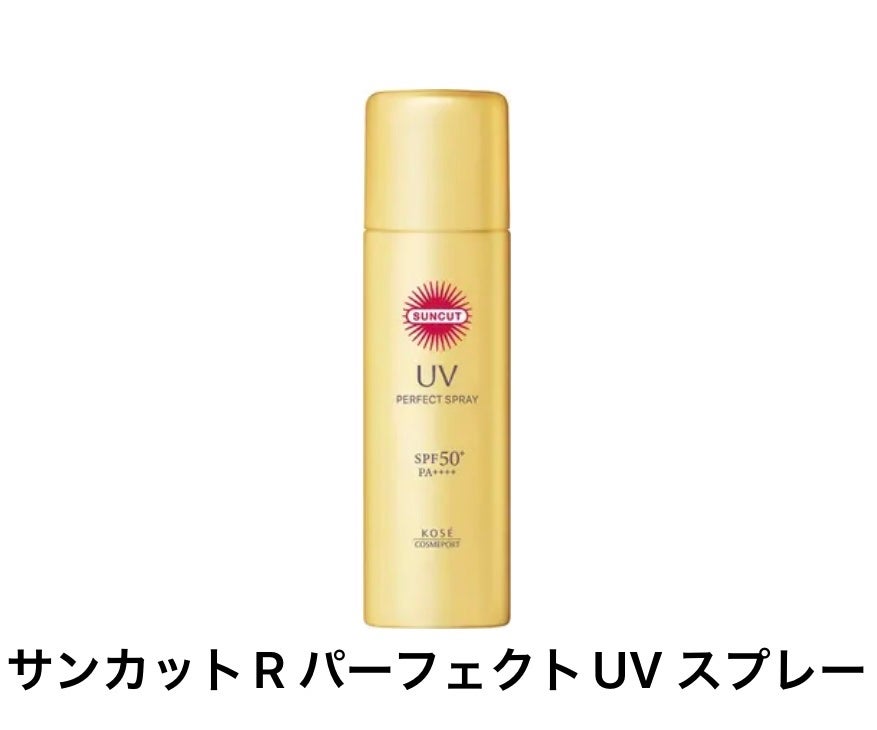 サンカットR パーフェクトUV スプレー/サンカット®/日焼け止めミスト・スプレーを使ったクチコミ(1枚目)