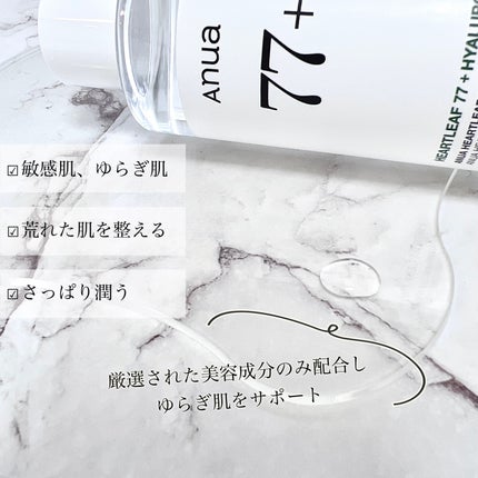 ドクダミ 77 スージングトナー/Anua/化粧水を使ったクチコミ(2枚目)