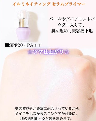 スキンプロテクトベース＜皮脂くずれ防止＞SPF50/プリマヴィスタ/化粧下地を使ったクチコミ（3枚目）