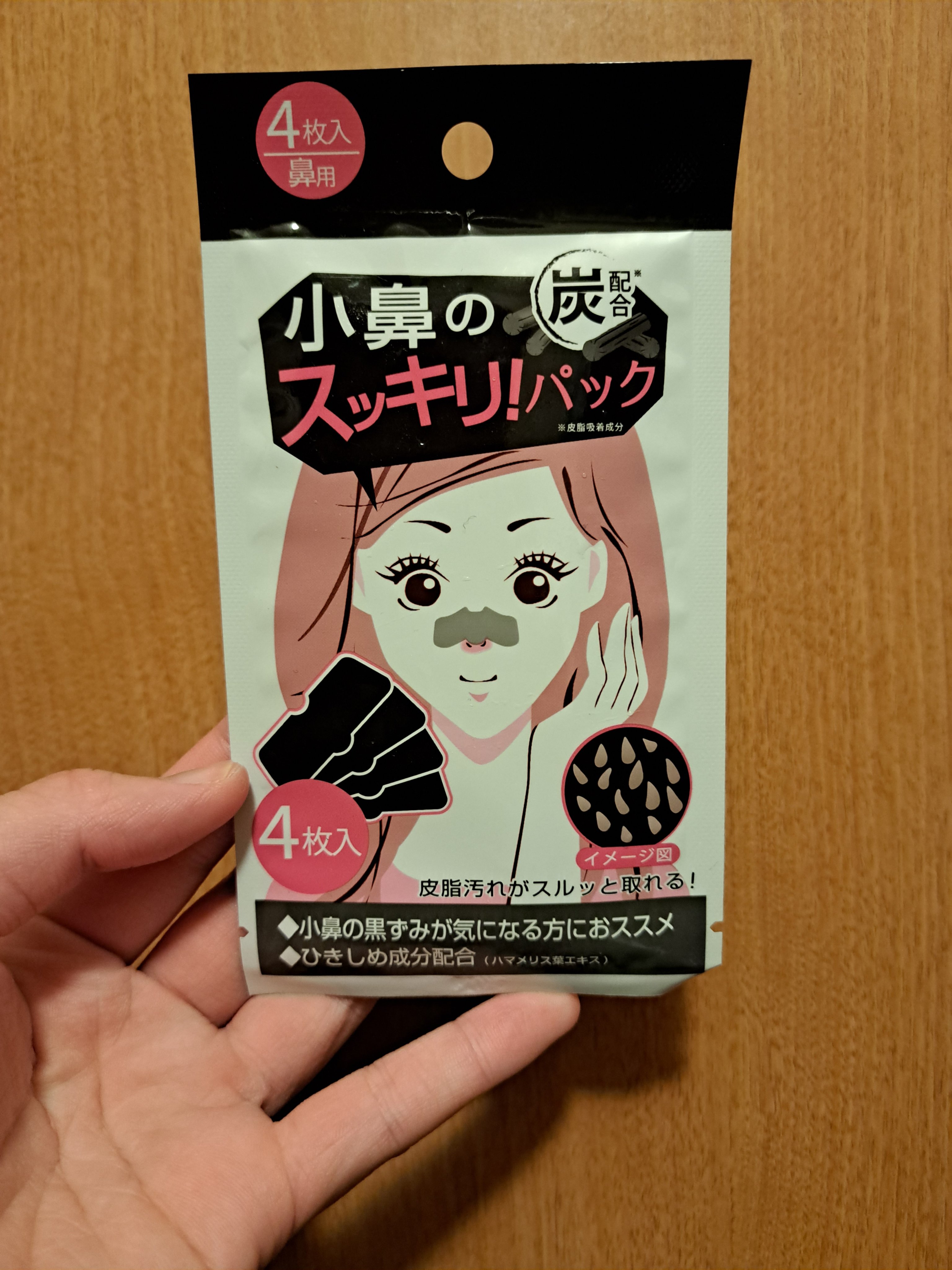 小鼻のスッキリ！パック/セリア/その他スキンケアを使ったクチコミ（1枚目）