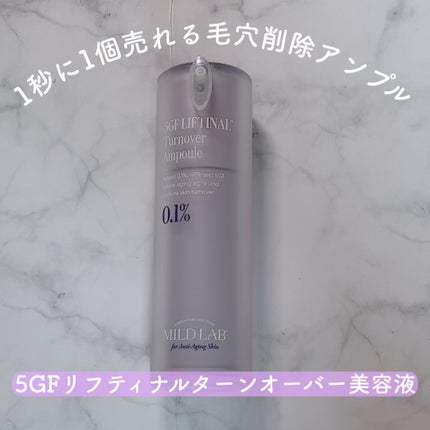 5GF リフティナル ターンオーバー クリーム /次世代レチノール/Mildlab/フェイスクリームを使ったクチコミ(2枚目)