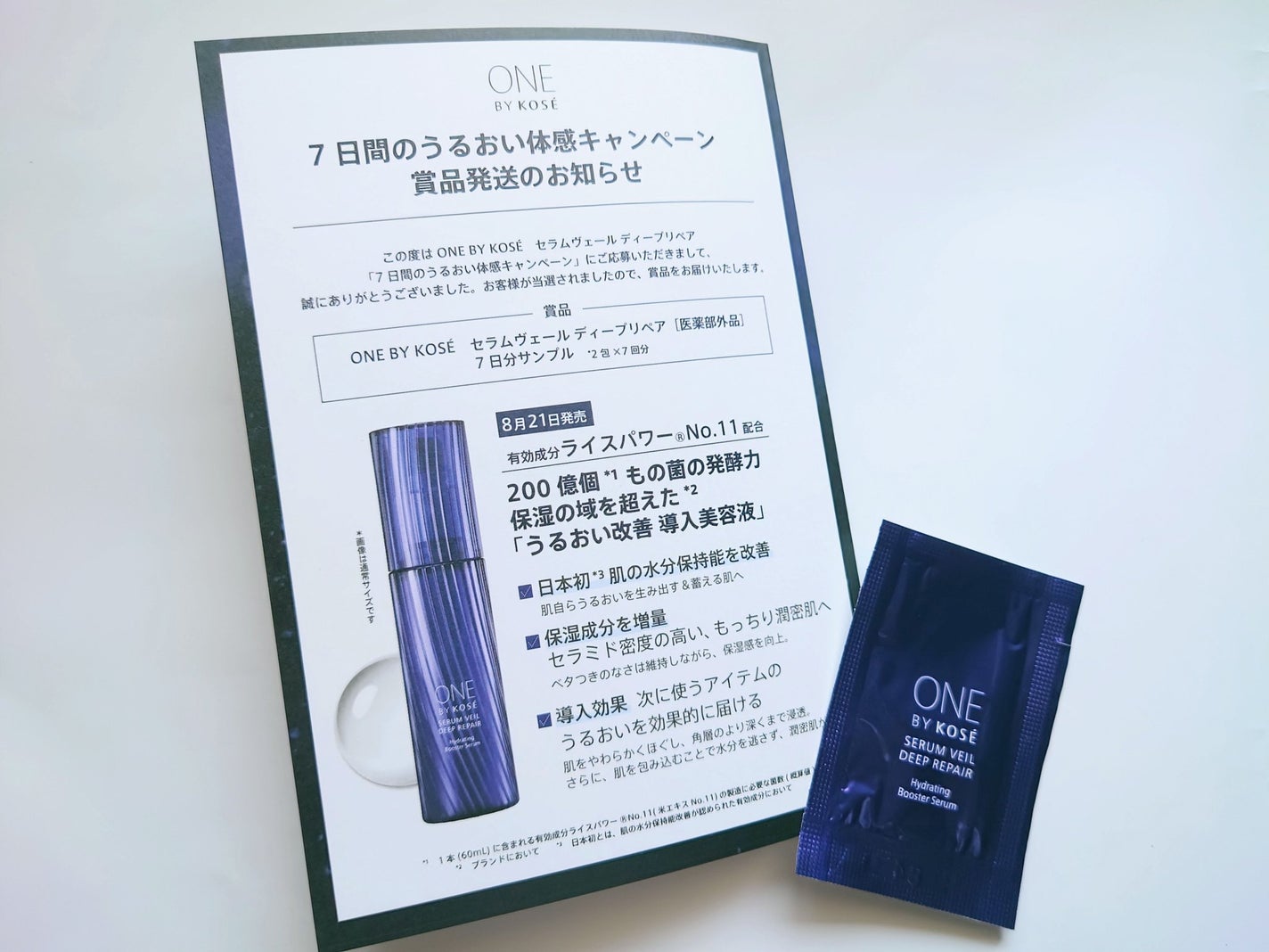 セラムヴェール ディープリペア/ONE BY KOSE/美容液を使ったクチコミ(1枚目)