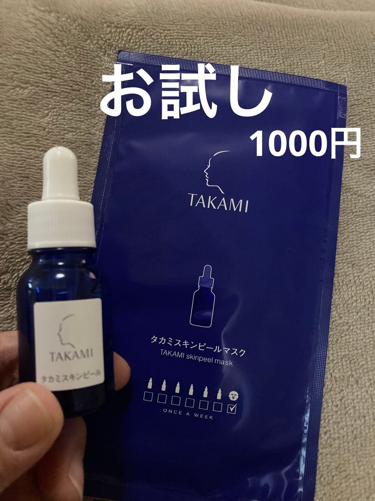 タカミスキンピール/タカミ/ブースター・導入液を使ったクチコミ(1枚目)