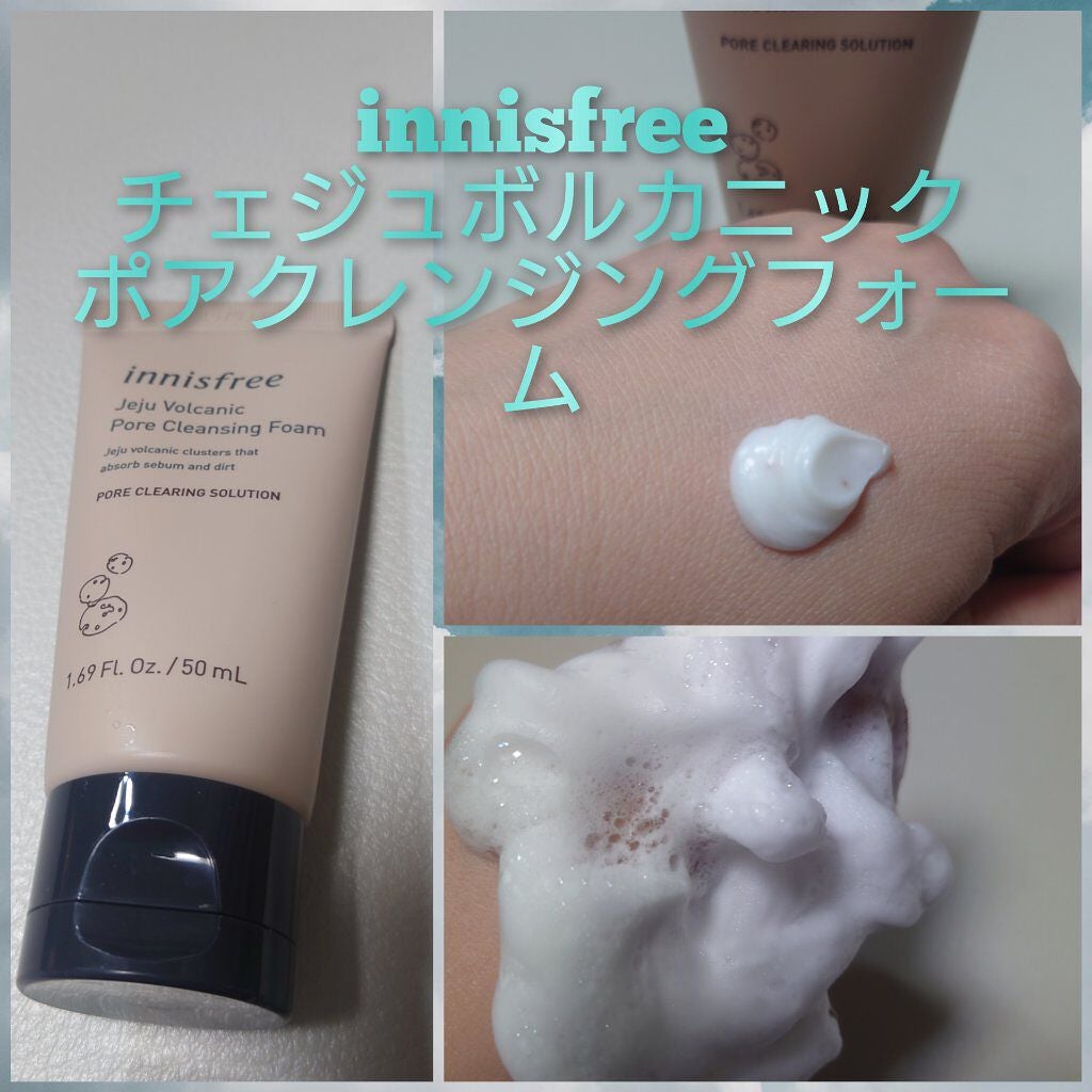 ヴォルカニック ポア クレンジングフォーム/innisfree/洗い流すパック・マスクを使ったクチコミ(1枚目)