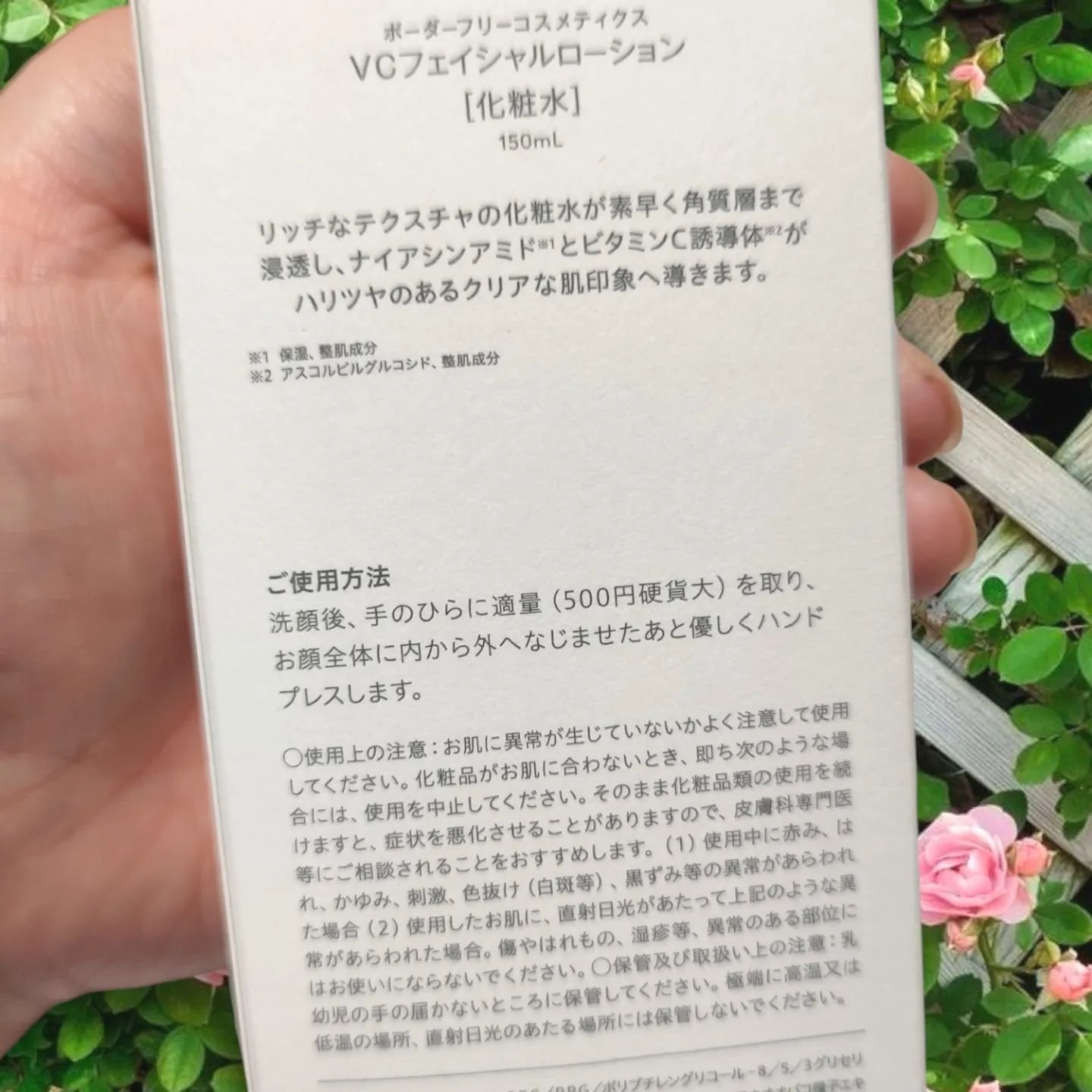 クリアVCフェイシャルローション/BORDER FREE cosmetics/化粧水を使ったクチコミ（3枚目）