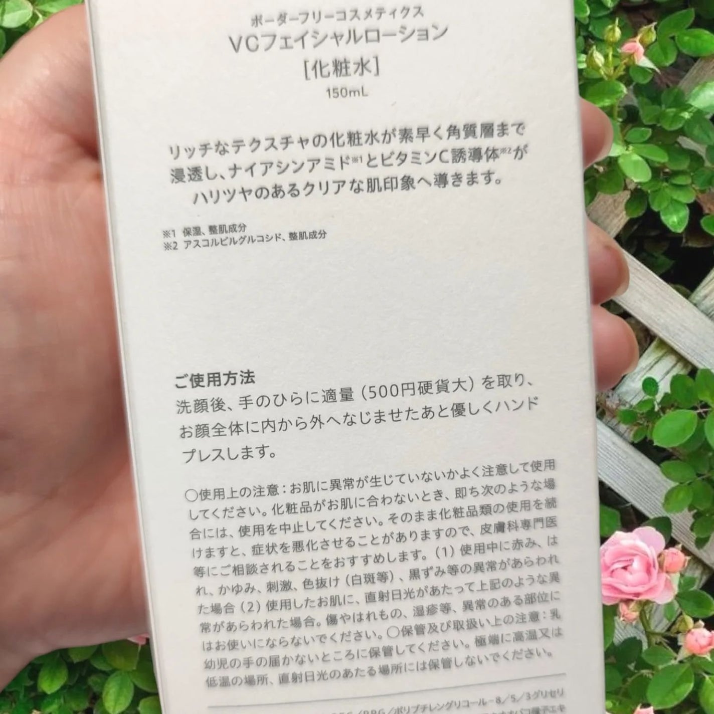 クリアVCフェイシャルローション/BORDER FREE cosmetics/化粧水を使ったクチコミ(3枚目)