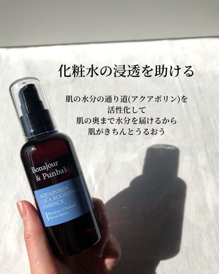 アクアポリンシカエッセンス/Bonajour/美容液を使ったクチコミ(3枚目)