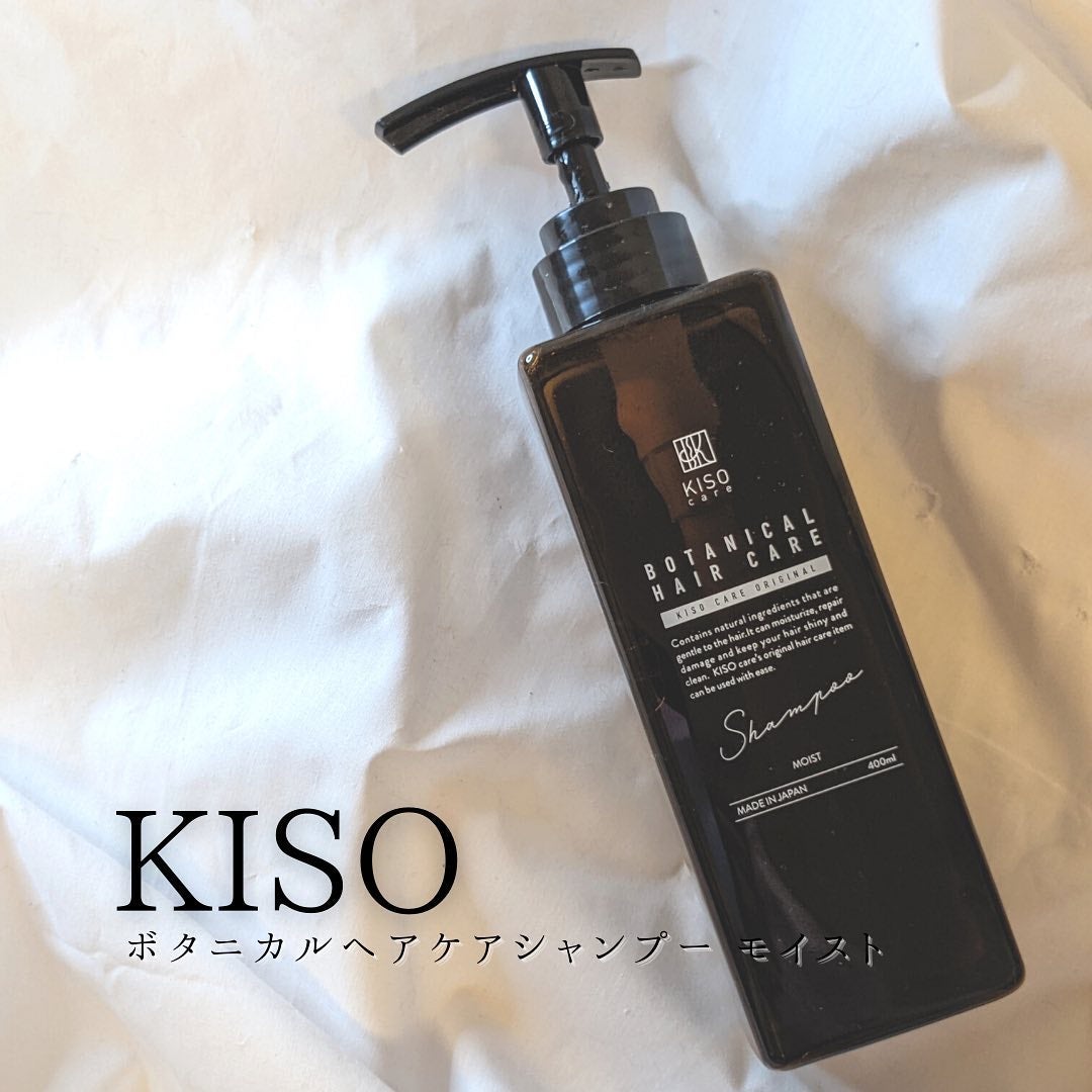 ボタニカルヘアケアシャンプー モイスト/トリートメント モイスト/KISO/市販シャンプーを使ったクチコミ(2枚目)
