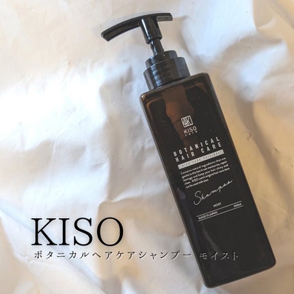 ボタニカルヘアケアシャンプー モイスト/トリートメント モイスト/KISO/市販シャンプーを使ったクチコミ(2枚目)
