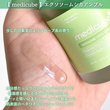 エクソソームシカ アンプル/MEDICUBE/美容液を使ったクチコミ(3枚目)