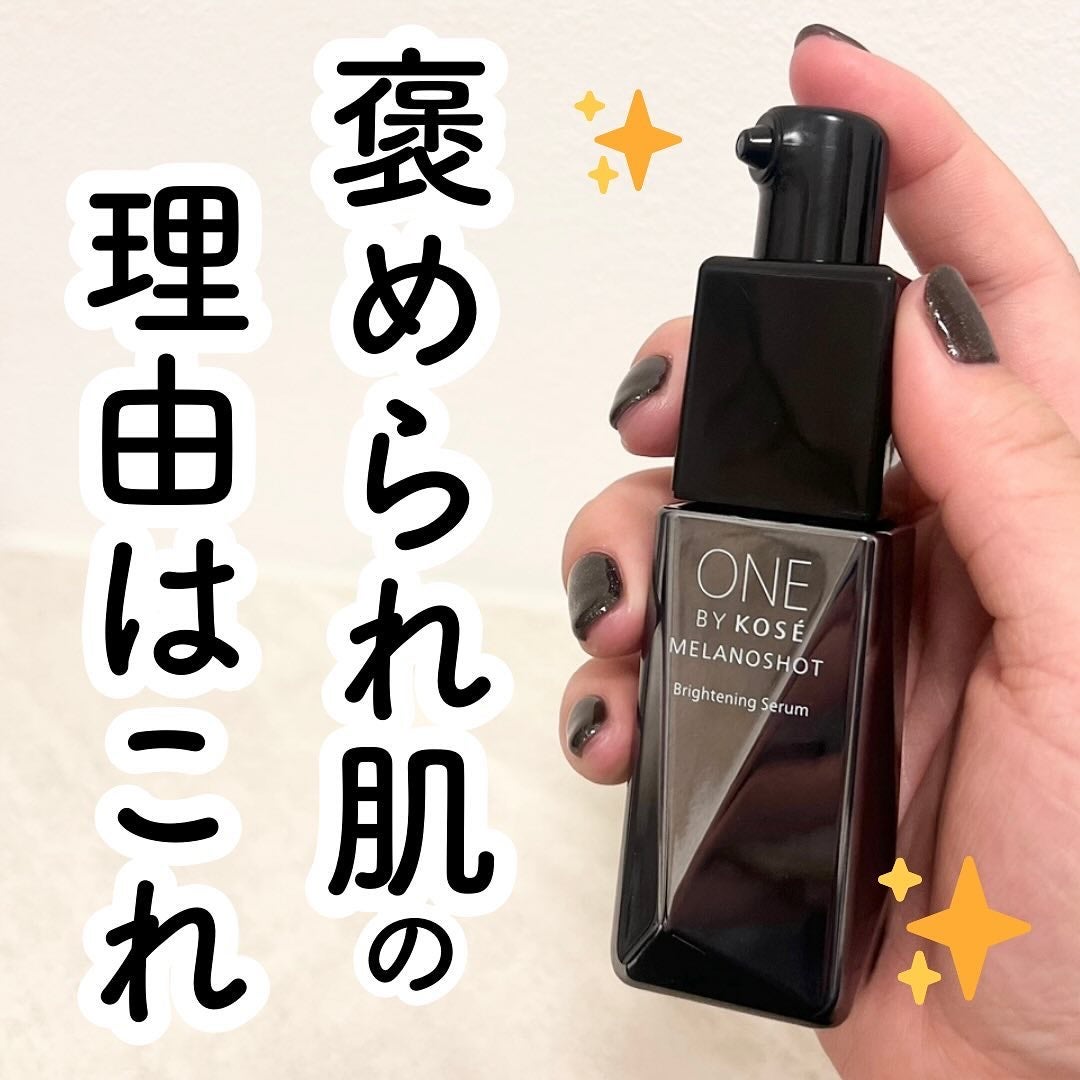 メラノショット W/ONE BY KOSE/美容液を使ったクチコミ(1枚目)