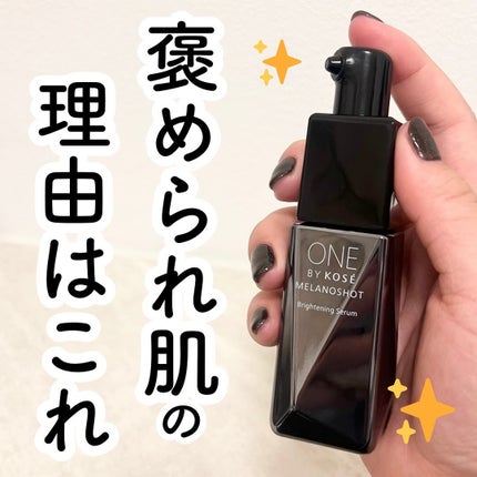 メラノショット W/ONE BY KOSE/美容液を使ったクチコミ(1枚目)
