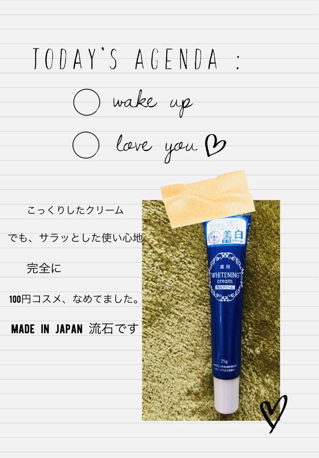 薬用美白 クリーム/DAISO/フェイスクリームを使ったクチコミ(1枚目)