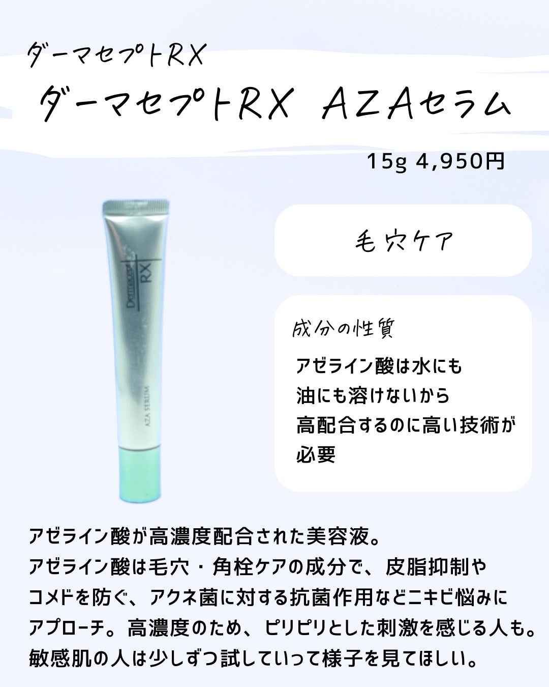 とまと村長@化粧品研究者 on LIPS 「ロート製薬って実は研究開発も盛んにおこなわれている企業!肌ラボ..」(8枚目)