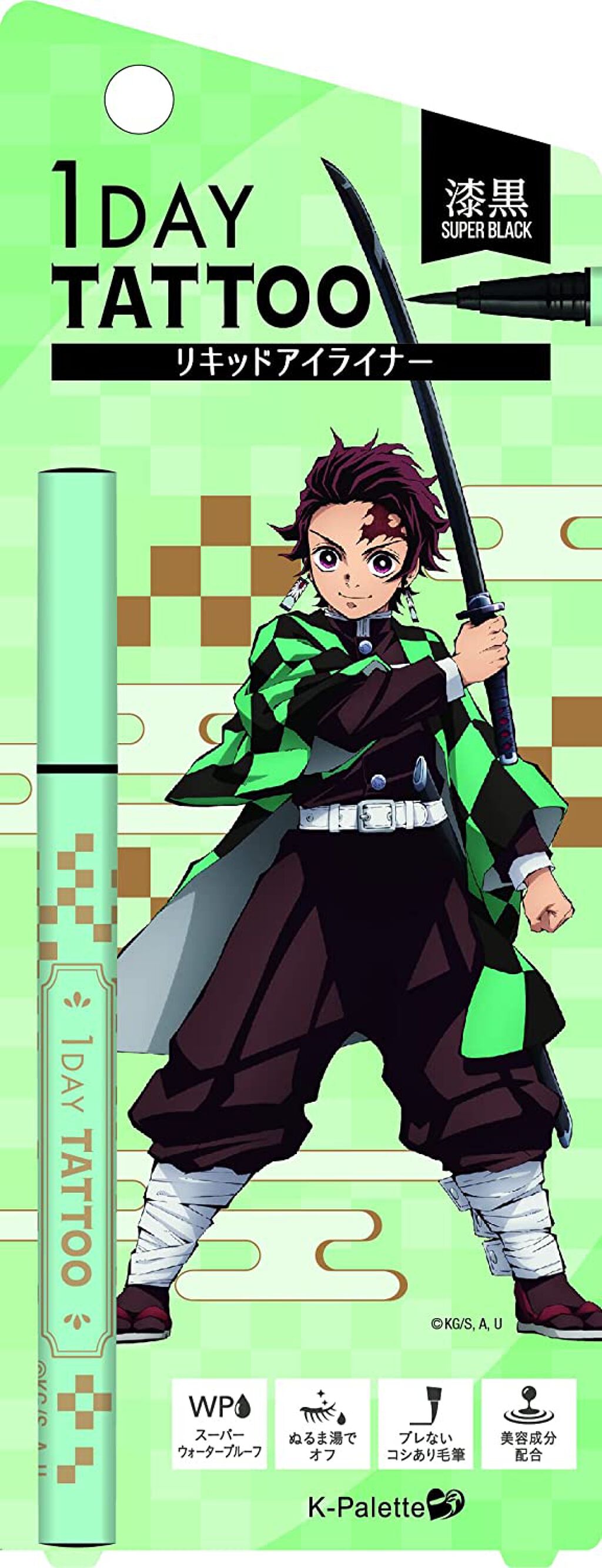 スーパーブラック(竈門炭治郎)