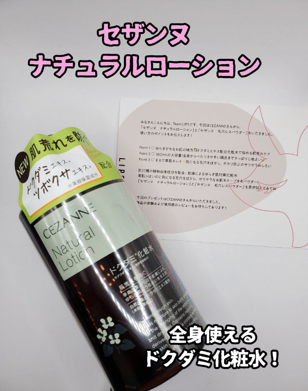 ナチュラルローション/CEZANNE/化粧水を使ったクチコミ（1枚目）