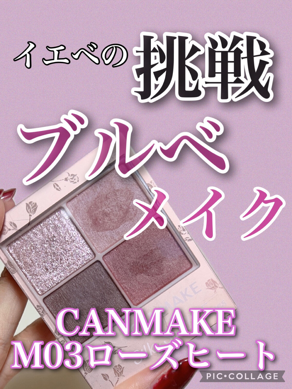 ジェルアイライナー/CEZANNE/ジェルアイライナーを使ったクチコミ（1枚目）