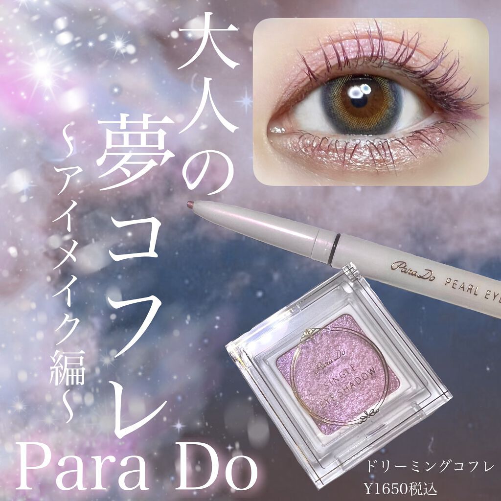 TOPARDS 1day/TOPARDS/ワンデー（１DAY）カラコンを使ったクチコミ（1枚目）