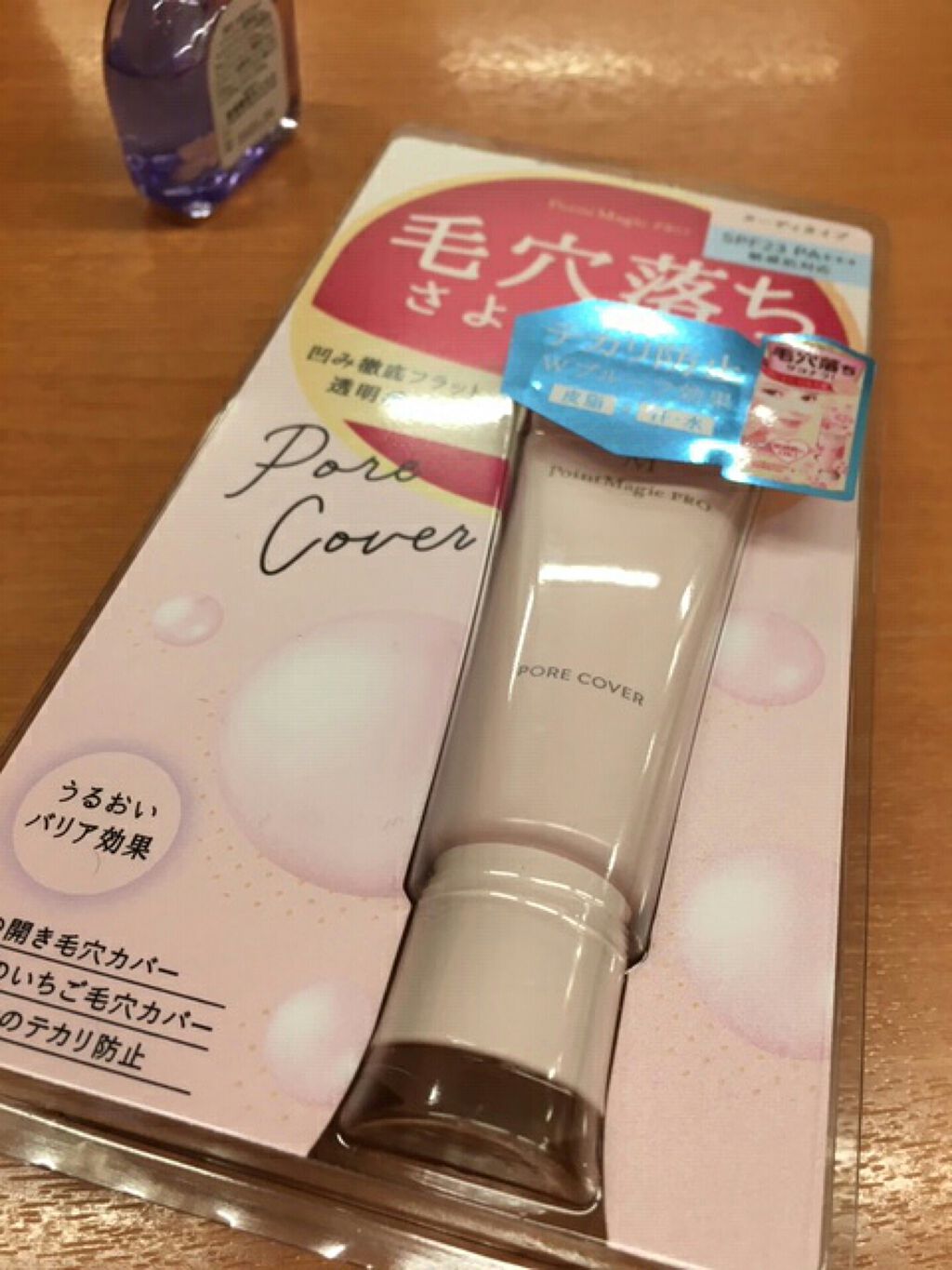 ポアカバー C/ポイントマジックPRO/化粧下地を使ったクチコミ（1枚目）