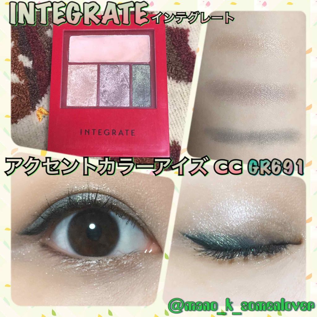 アクセントカラーアイズ CC/インテグレート/アイシャドウパレットを使ったクチコミ（1枚目）