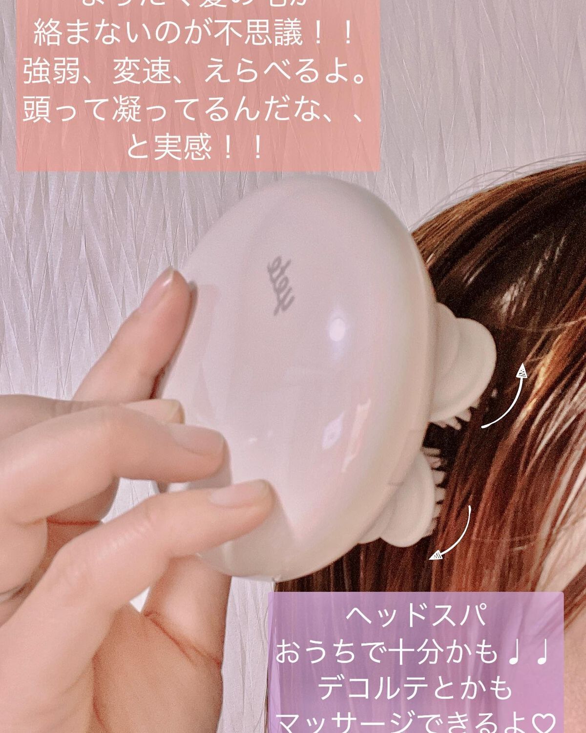 ananamargaret on LIPS 「yeteヘッドスパ電動頭皮ブラシのご紹介です✨✨頭が凝っている..」(5枚目)