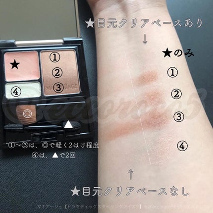 ドラマティックスタイリングアイズS/マキアージュ/アイシャドウパレットを使ったクチコミ(1枚目)