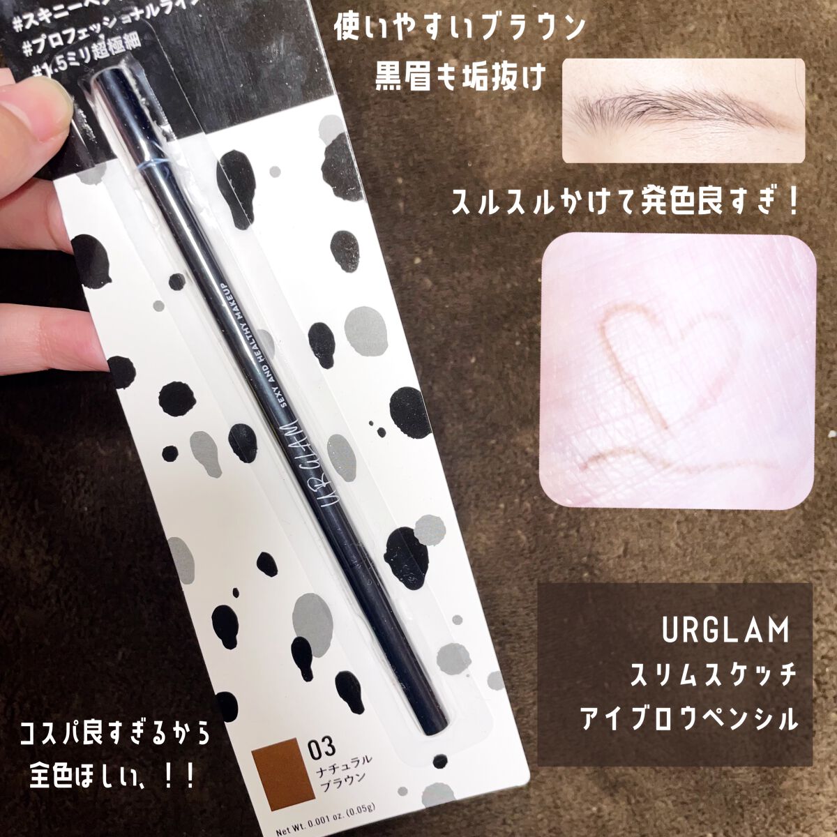 スリムスケッチアイブロウペンシル/U R GLAM/アイブロウペンシルを使ったクチコミ(1枚目)