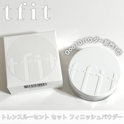 トランスルーセントセットフィニッシングパウダー/TFIT/ルースパウダーを使ったクチコミ(1枚目)