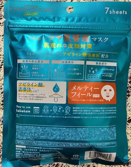 ルルルン ハイドラ AZ マスク/ルルルン/シートマスク・パックを使ったクチコミ(3枚目)