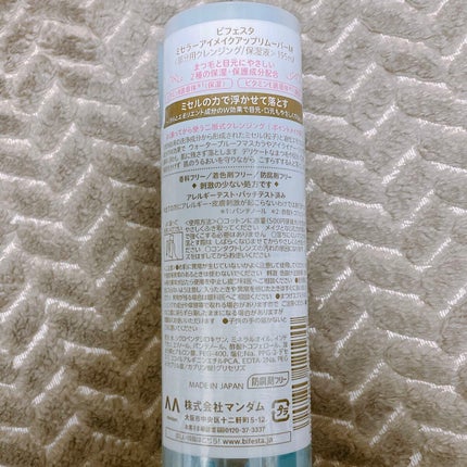 ミセラーアイメイクアップリムーバー/ビフェスタ/ポイントメイクリムーバーを使ったクチコミ(2枚目)