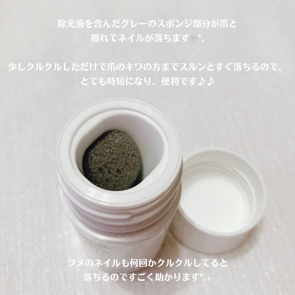 スポンジリムーバー/パラドゥ/除光液を使ったクチコミ(4枚目)