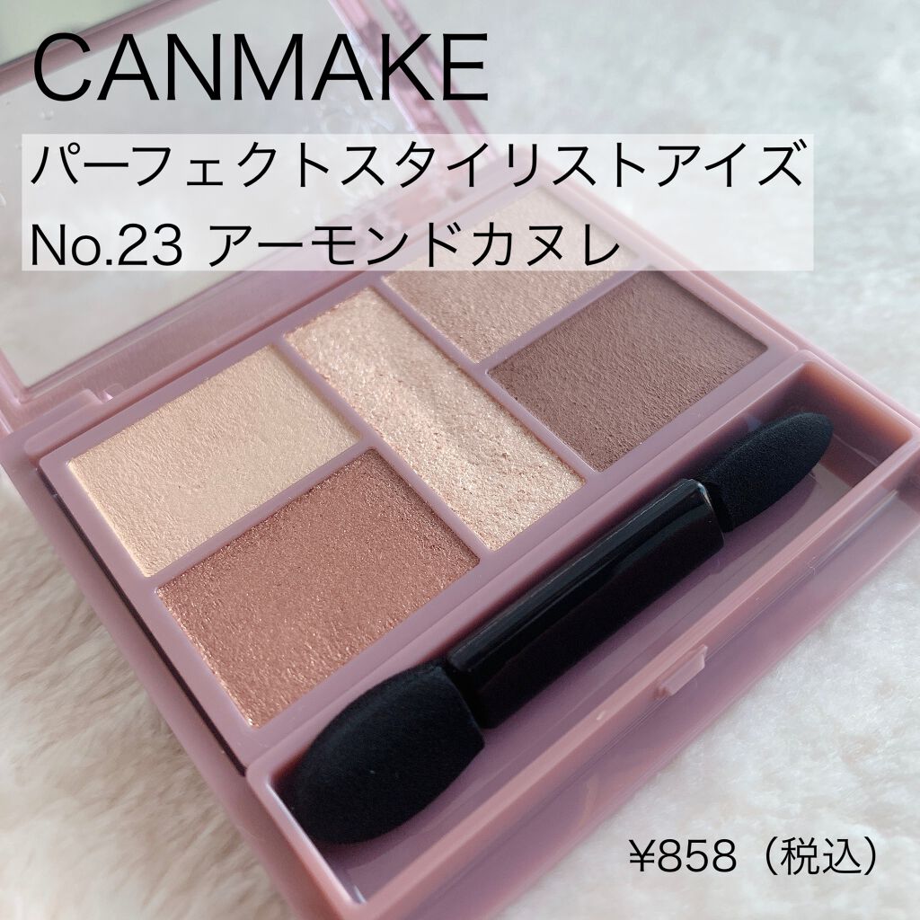 パーフェクトスタイリストアイズ/キャンメイク/アイシャドウパレットを使ったクチコミ（1枚目）