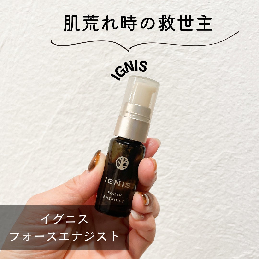 フォース エナジスト/IGNIS/美容液を使ったクチコミ(1枚目)
