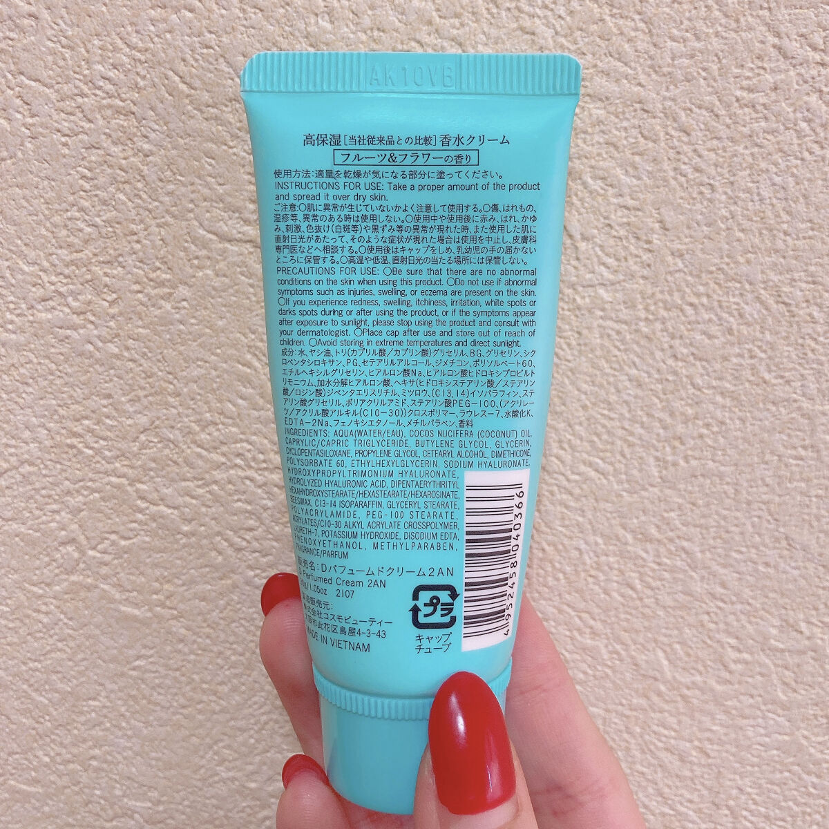 ハンドクリーム/DAISO/ハンドクリームを使ったクチコミ（2枚目）