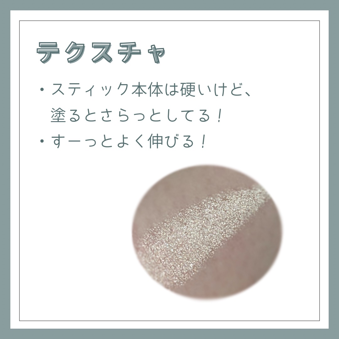 RMK グロースティック/RMK/スティックハイライトを使ったクチコミ（2枚目）