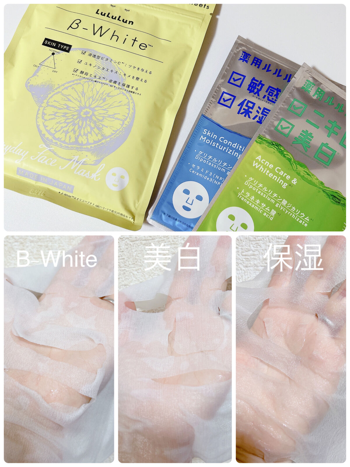 ルルルン β-ホワイト/ルルルン/シートマスク・パックを使ったクチコミ（2枚目）