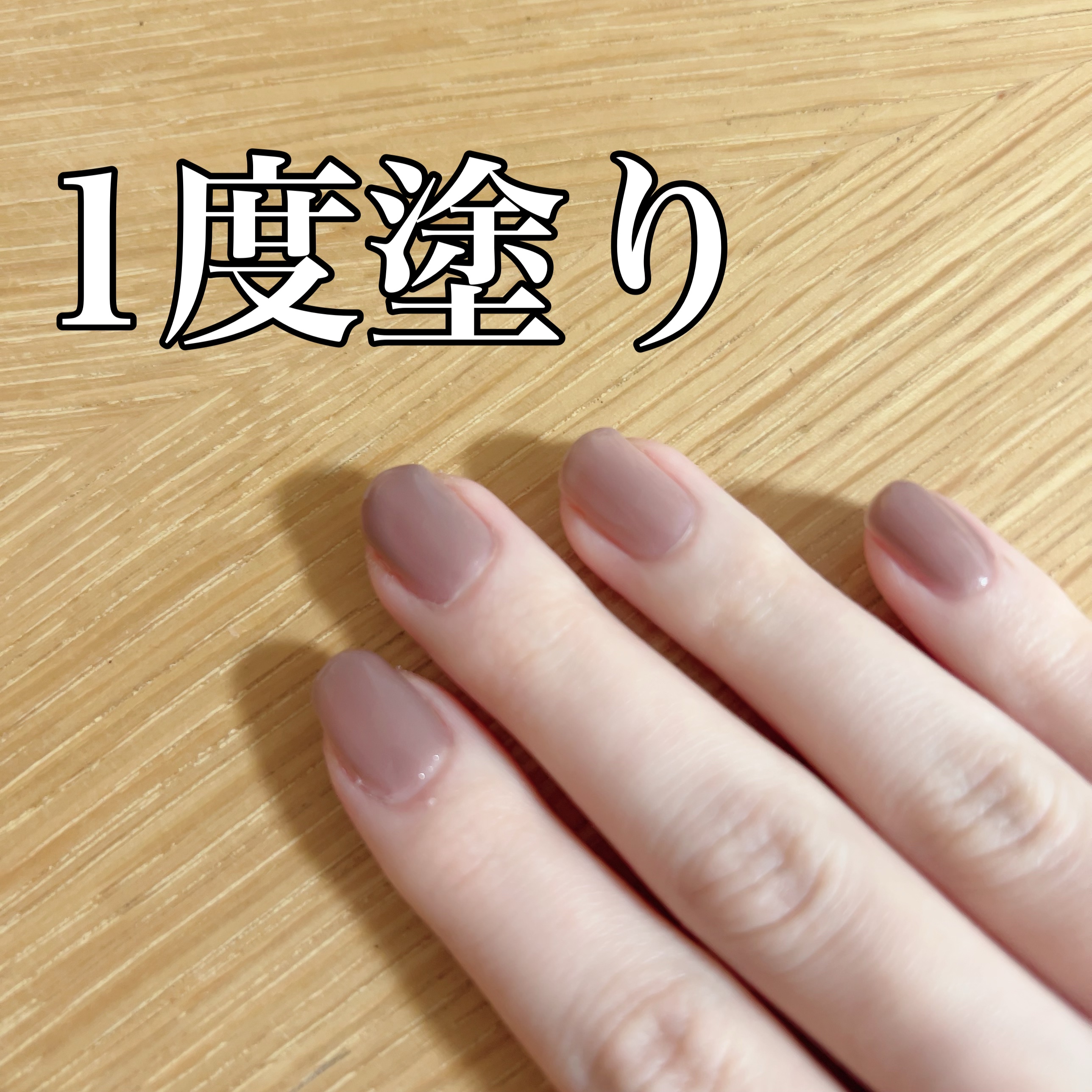 1948 NUANCE NAIL COLOR.  11 DULL/1948- COSMETICS FACTORY./マニキュアを使ったクチコミ（2枚目）