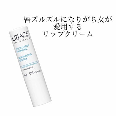 モイストリップ(バニラの香り)/ユリアージュ/リップケア・リップクリームを使ったクチコミ（1枚目）